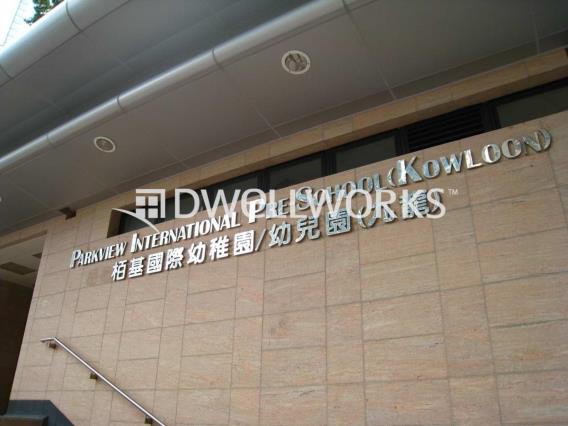 Parkview International Pre-School (PIPS) - Kowloon